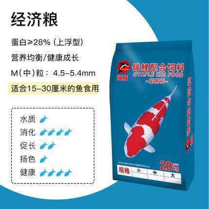 20kg koi grain moyen personnalisé