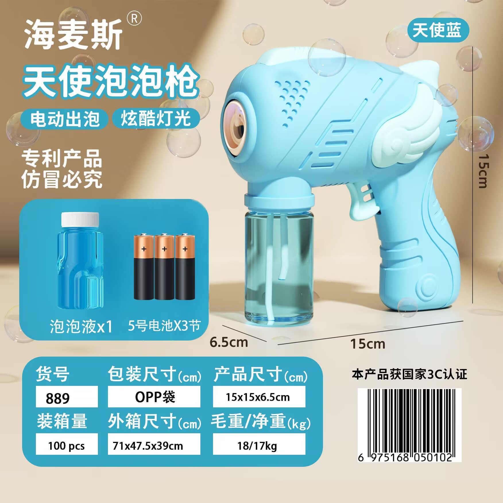 [블루] 싱글 홀 버블 머신 백 [배터리 모델에는 배터리가 포함되어 있습니다]