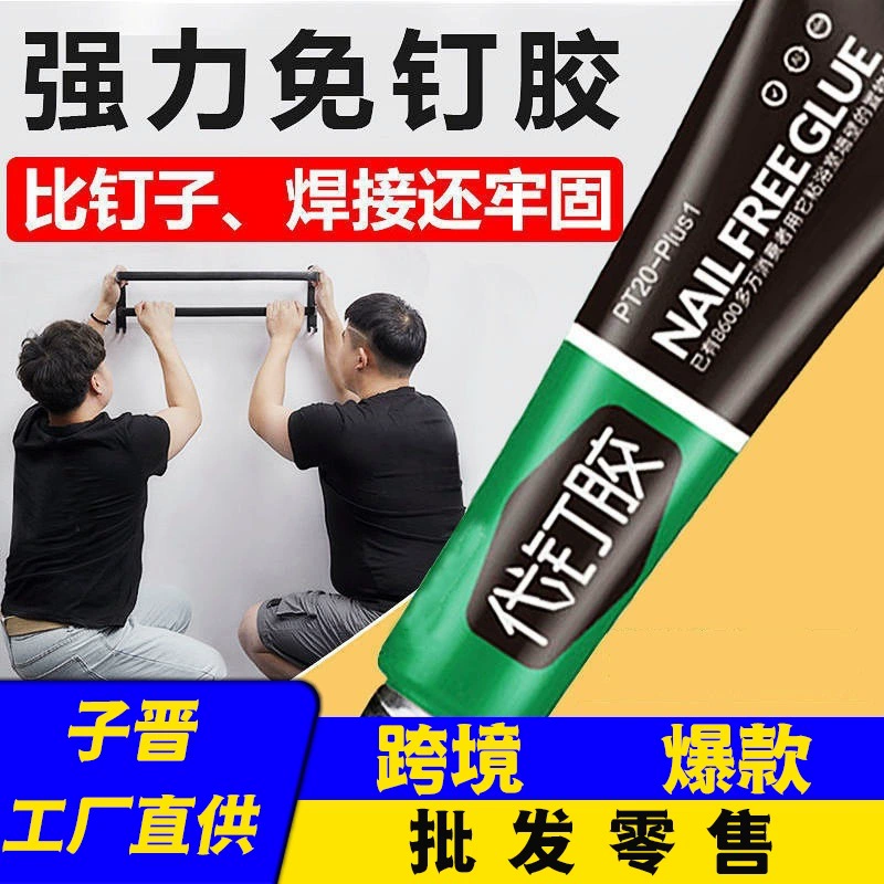 Клей без гвоздей прочный клей специальный клей конструкционный клей для стен кухни и ванной комнаты без отверстий заменитель клея для ногтей прозрачный клей для стекла