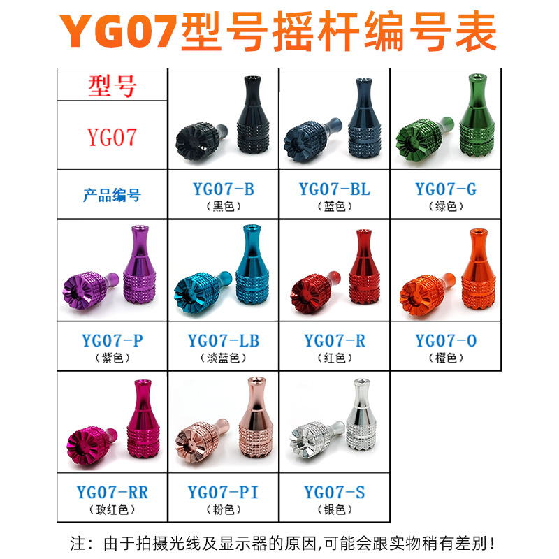 Yg07 color selection. Jpg