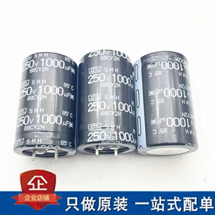 250V1000UF ȫ�� �ձ��ڽ���SMH 85�� 30X50mm 1000UF 250V�����