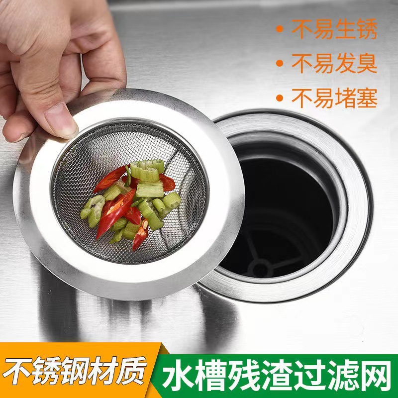 厨房水槽垃圾过滤网洗菜盆漏斗洗碗水池不锈钢地漏下水道提笼盖器