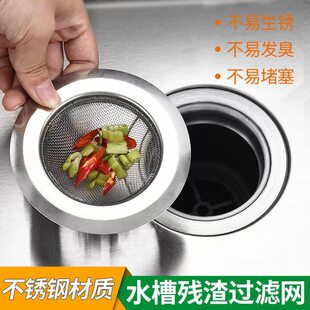 Kitchen sink garbage filter dish washing basin Demon dishwasher, stainless steel floor drain, sewer litter lift cover