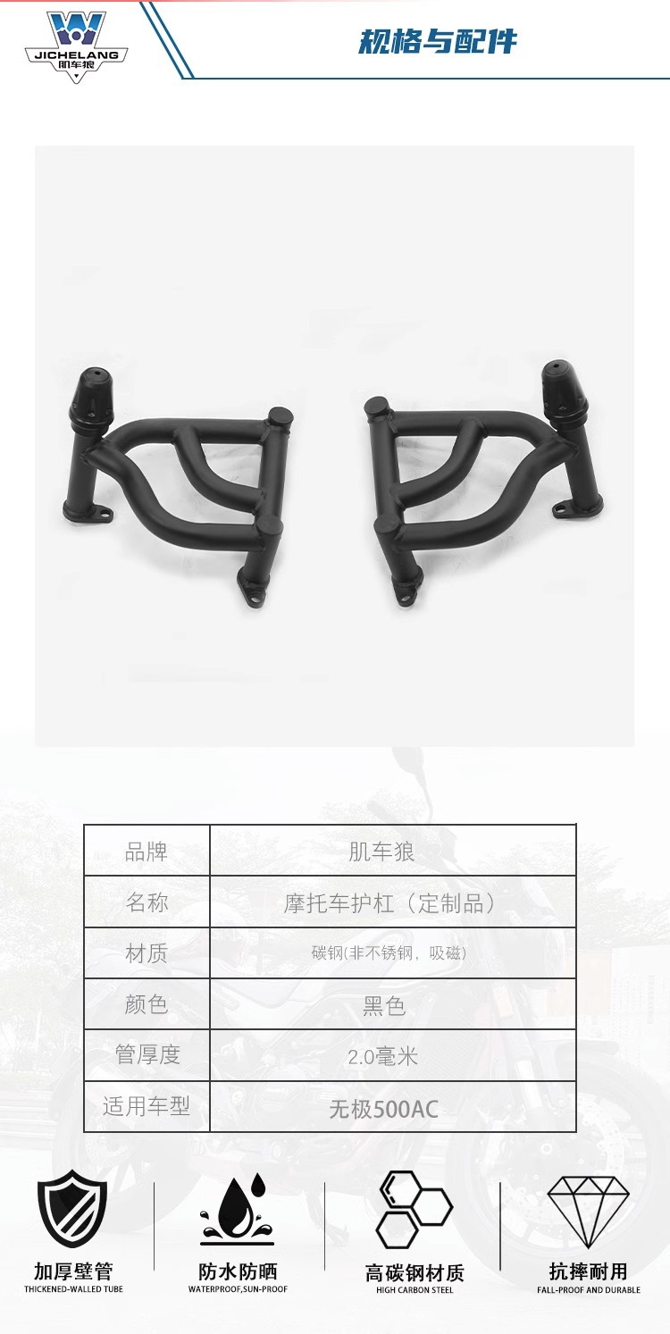 Muscle car Wolf suitable for infinite 500AC bumper bumper anti-fall bumper anti-collision bumper modification parts thick carbon steel