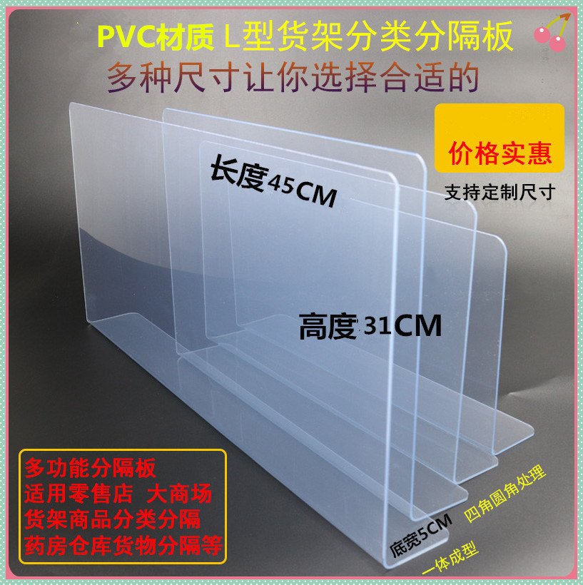 Wholesale supermarket plastic shelves product dividers PVC sheets convenience store goods warehouse shelves classification partitions