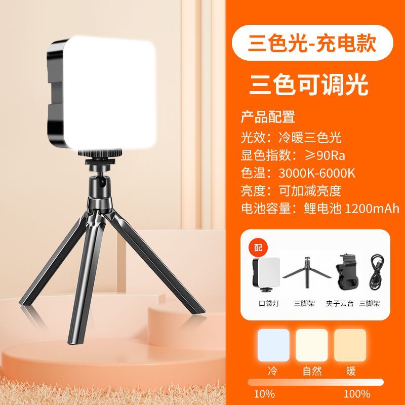포켓 램프 + 데스크탑 삼각대 + 클립-[핫셀링 모델] 3색 플래그십 모델