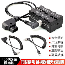 D-Tap�D�p��NP-F550/970/750��늳��m��춱Oҕ���o���D��V��늳�