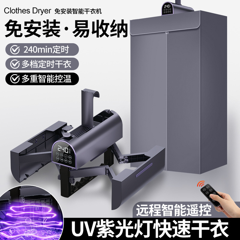 Folding Dryer for Home Use, Small Fully Automatic Clothes Dryer for Dormitories, Stackable Portable Clothes Dryer for Cross-Border Use