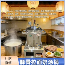 一比一仿制金太郎压力缸电磁加热猪骨熬煮锅麻辣烫米线汤底煮锅