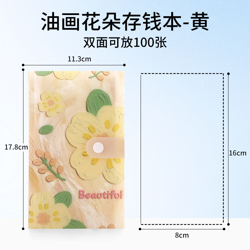 油画花朵存钱工厂批发小清新时尚油画风PP存钱册钞票册厂家批发|undefined
