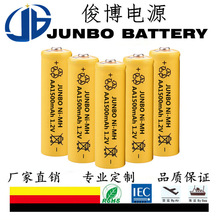 充电电池 1500mah高容量1.2v 儿童玩具出口认证齐全AA充电电池