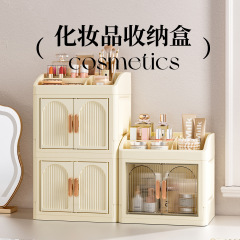 化妆品收纳盒可折叠双开门桌面多层文具置物架家用护肤品收纳柜子