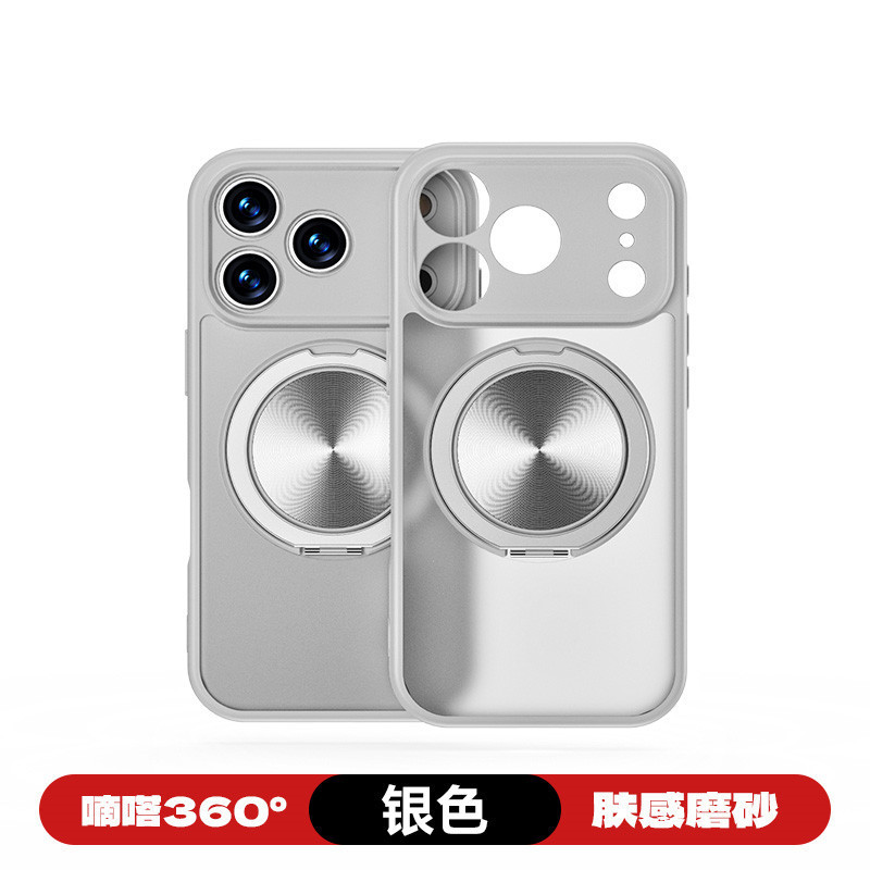 适用iPhone 17Promax手机壳苹果16电镀旋转支架肤感磨砂保护套|undefined