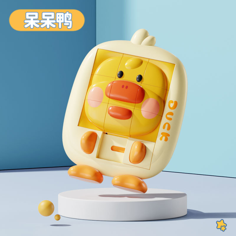 儿童卡通小动物华容道滑动拼图益智早教思维训练男孩玩具|undefined