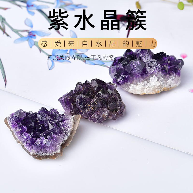 天然乌拉圭紫水晶簇紫晶洞原石晶块家居装饰工艺品紫晶片消磁摆件