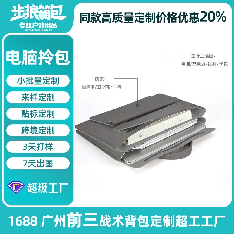 Funda para Computadora Portátil Impermeable y Resistente al Desgaste para Viajes de Negocios