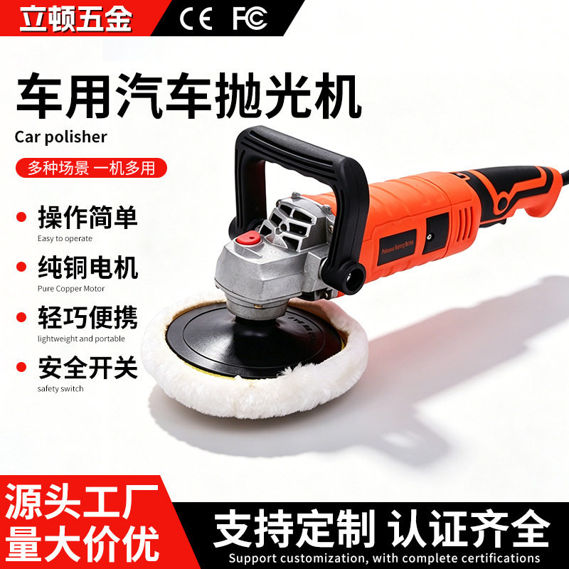 Car polishing machine for household waxing machine electric scratch repair floor furniture 220V Electric beauty tools