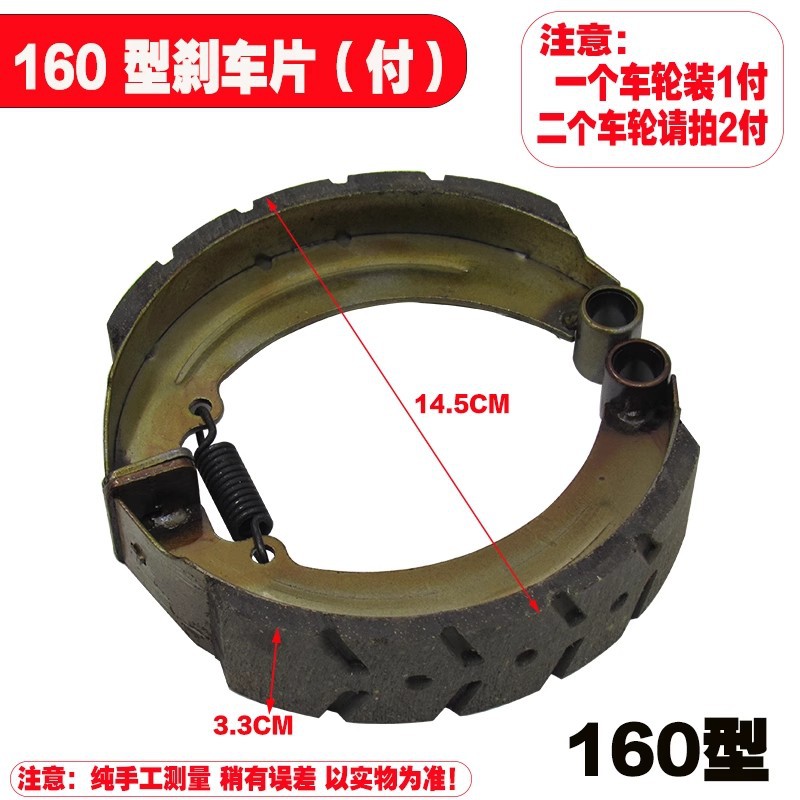 전기 오토바이 액세서리 세발 자전거 브레이크 블록 130/160/180 철 브레이크 패드 두꺼운 브레이크 신발