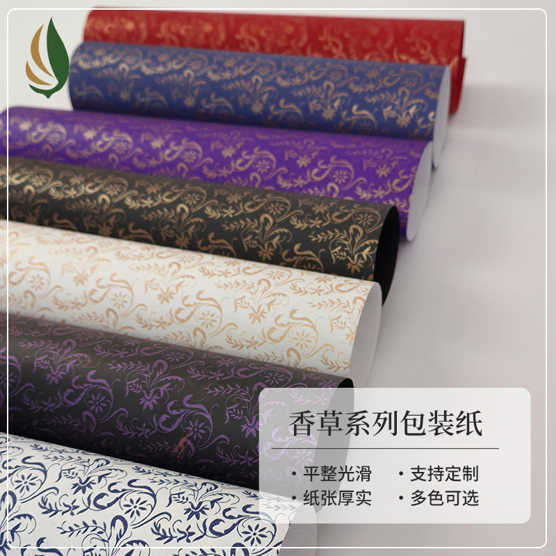 古典印花DIY礼品盒节日礼物包装艺术纸 压花香草莱妮系列包装纸