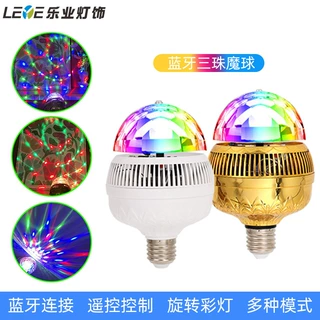 蓝牙三珠魔球蓝牙音箱闪光灯RGB七彩舞台氛围灯卧室跳舞旋转DJ灯