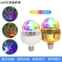 rgb卧室旋转蓝牙音箱