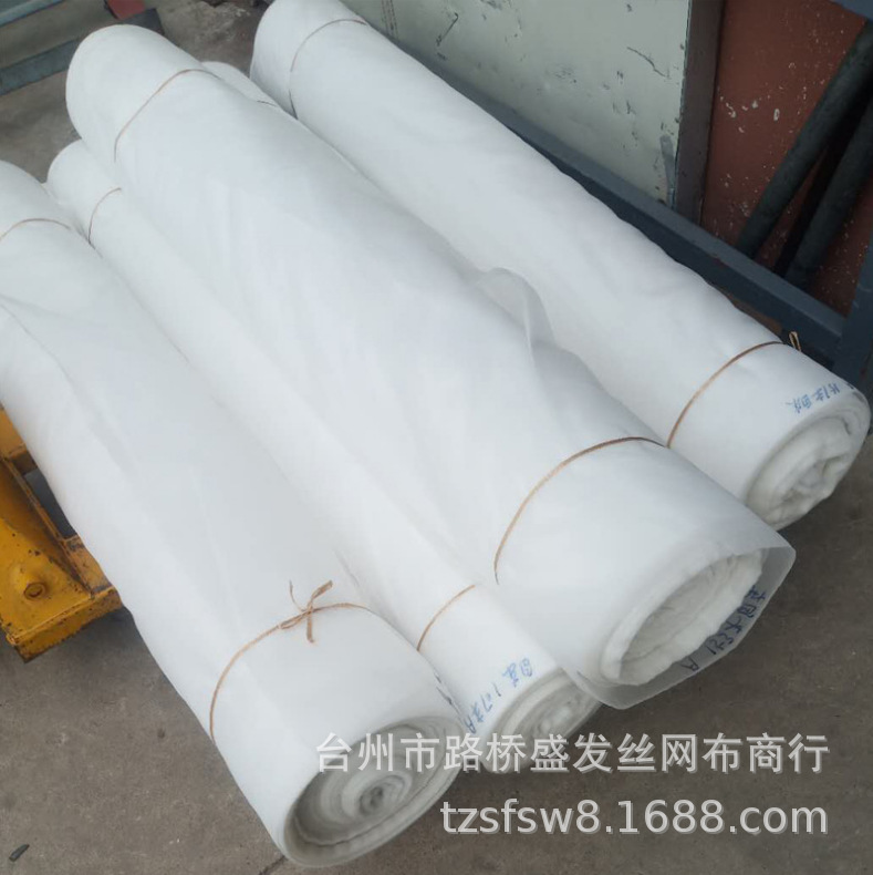 锦纶尼龙网布60目 1米 医药食品滤布 耐高温 丝印 油漆过滤网