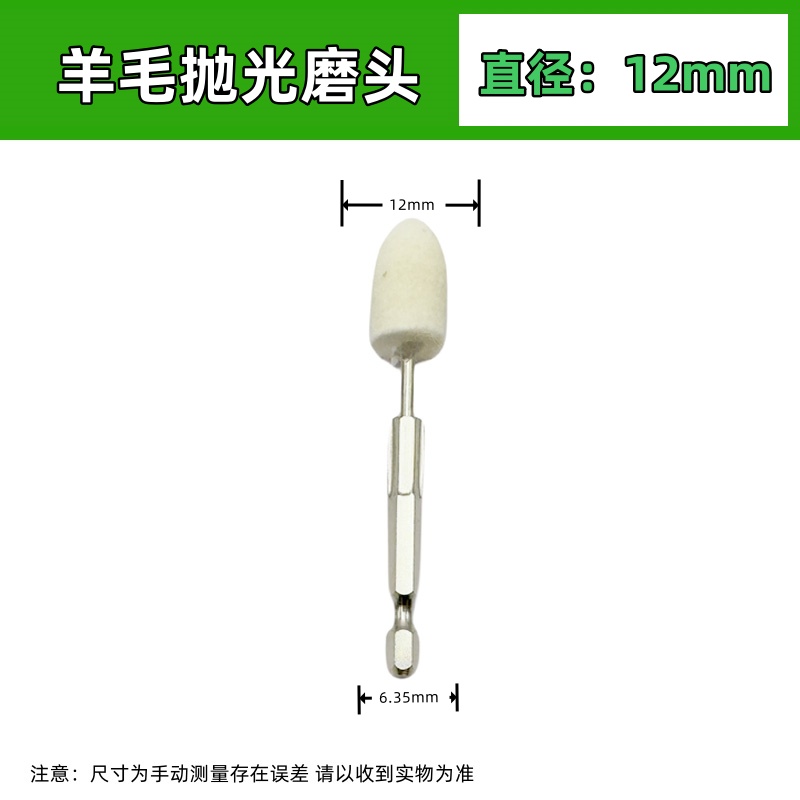 Hexagonal pulido cabeza de lana cargada destornillador pulido cabeza de taladro eléctrico aire lote broca de lana broca 6.35 broca broca