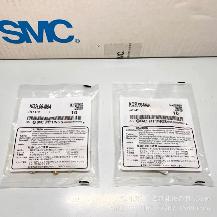 日本SMC快速接头弯头KQ2L06-M6A原装正品 实物拍摄 现货
