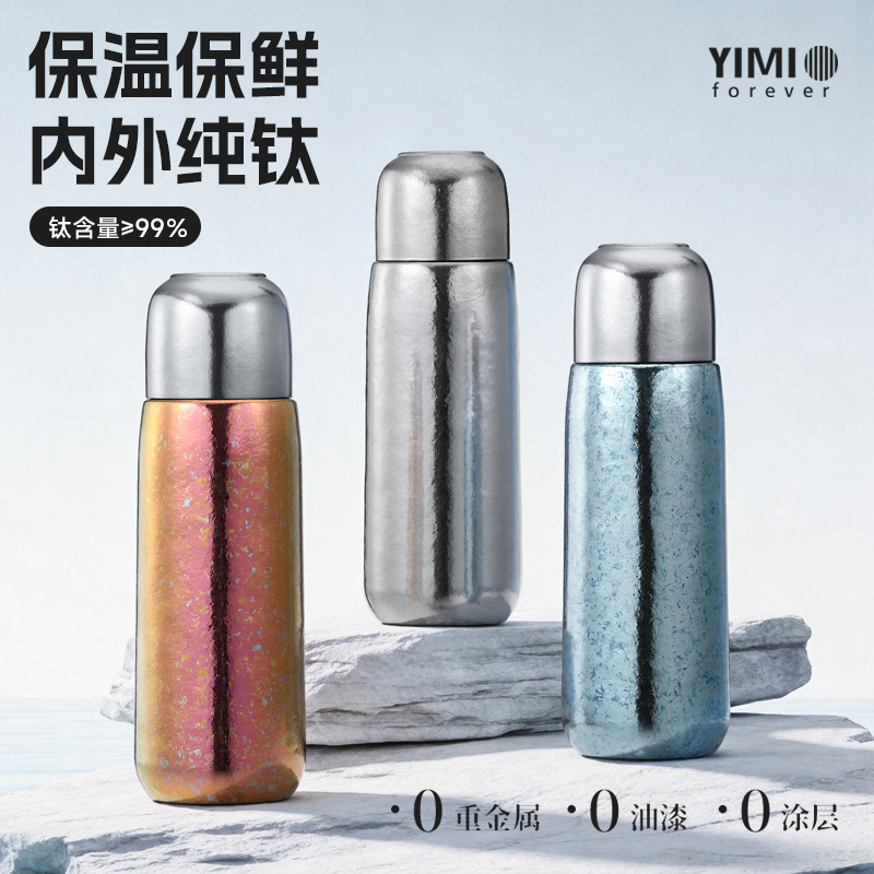 High-Quality Pure Titanium Thermos Cup Gift Set, Double-Layer Magnetic Titanium Cup with Seamless Inner Liner, Tea Brewing Cup, Magnetic Water Cup Wholesale