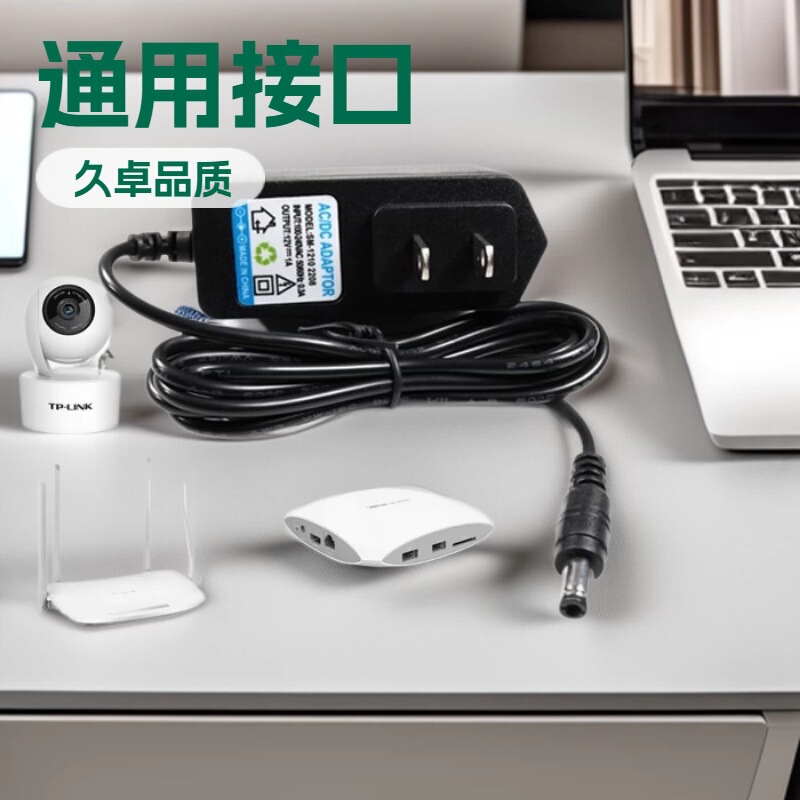 Tp-Link Shuitengguangmao Wireless Wifi Router 9V5V12V1A2A Set-Top Box Dc Power Adapter