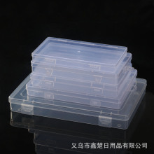 长方形透明塑料PP工具收纳空盒文具手机零件五金整理盒口罩包装盒
