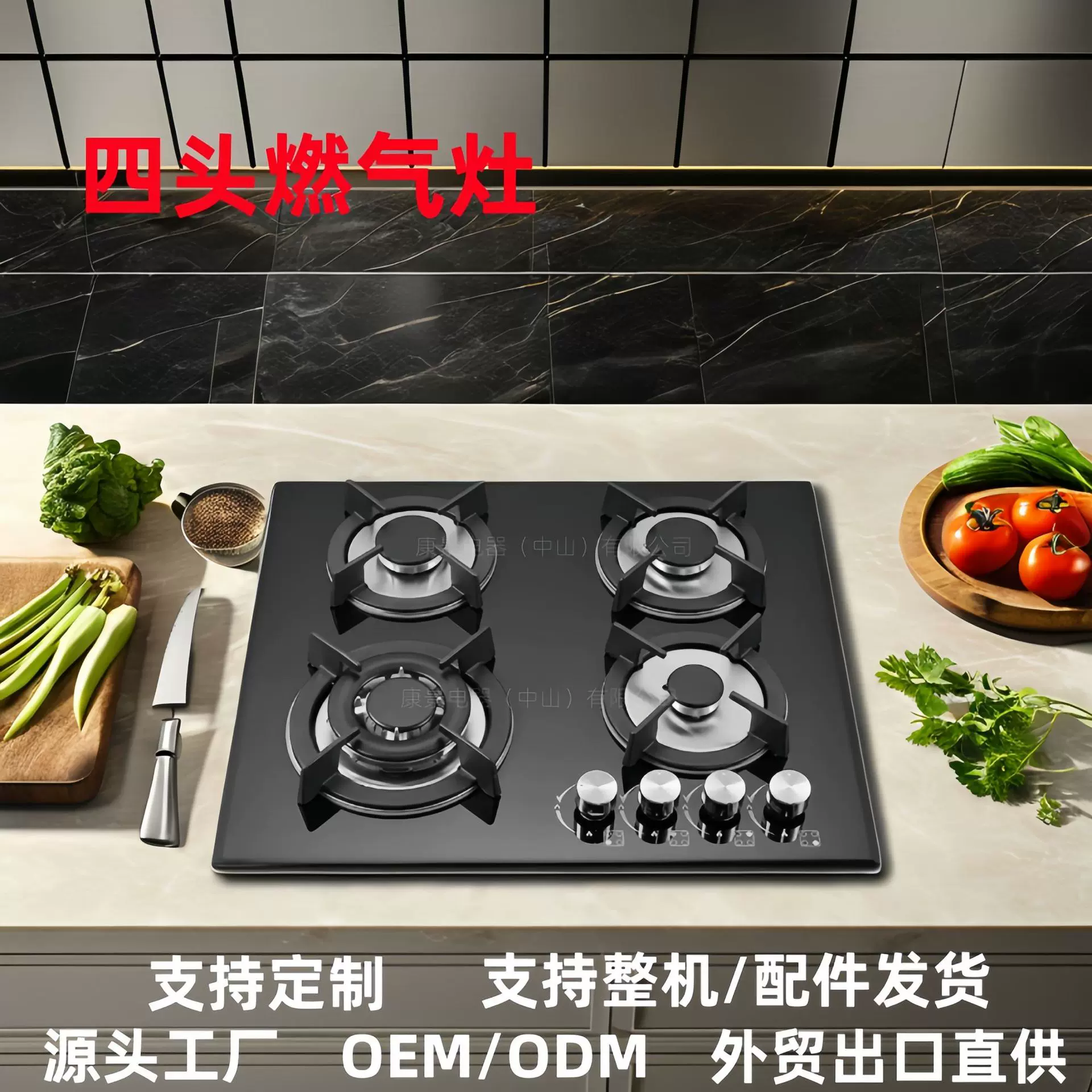 外贸出口台嵌两用家用四头燃气灶液化气天然气玻璃面板四眼煤气灶