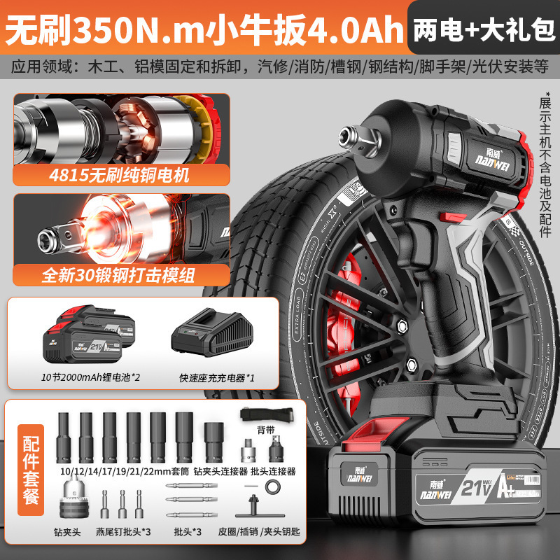 Nanwei ブラシレス電動レンチ棚作業木工用高トルク卸売電動工具自動車修理用リチウム電動レンチ|undefined