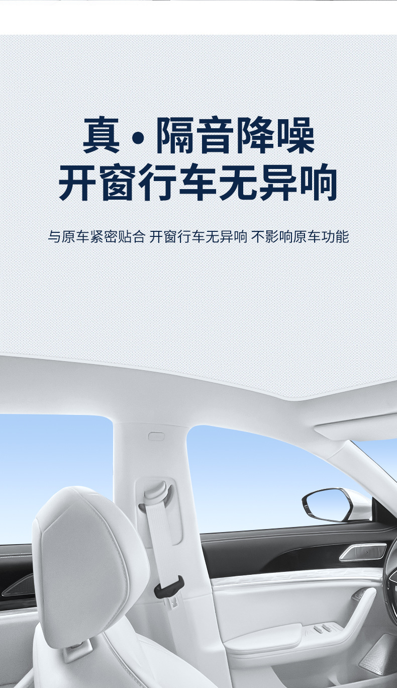 Suitable for Nezha S Hunter Edition/U/L/Gt/U Electrostatic Adsorption Sunroof Top Curtain Heat Insulation Sunshade
