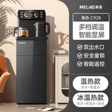 ��.���ɻ���ʽ��ˮ����������ˮͰ�๦���Զ�ͰװˮMY-C928����