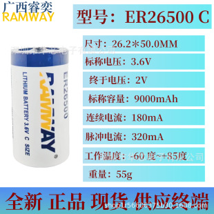 RAMWAY ER26500 C �� 3.6V ����Ӌ ��Ȼ�������ϵ�y��������늳�