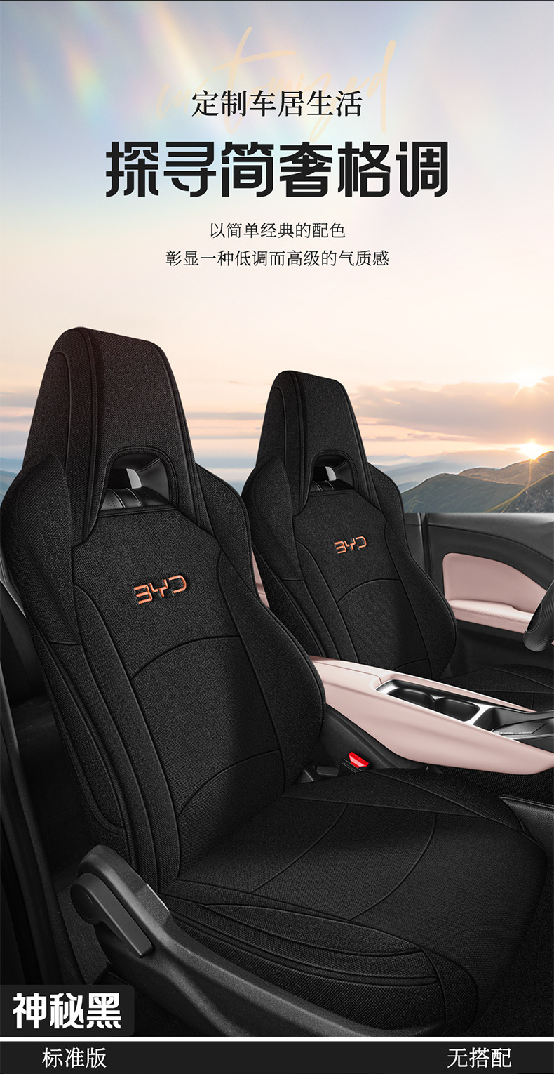 BYD Seagull Special Cotton and Linen Car Cushion Four Seasons Five Seats Fully Surrounded Women's Pink Seat Cover Summer Simple