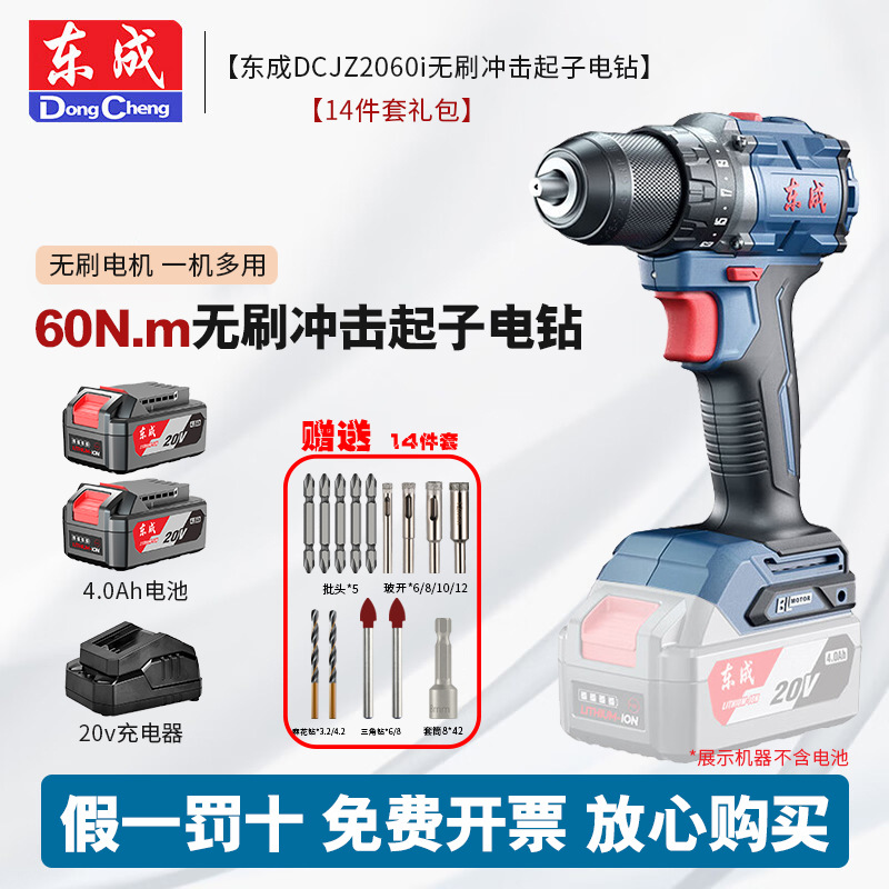 Dongcheng2060i taladro de impacto eléctrico de litio sin escobillas 20V taladro eléctrico recargable herramientas domésticas eléctricas taladro destornillador de mano
