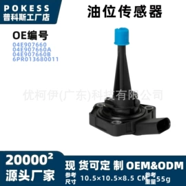 车身及附件;汽车水管;水箱
