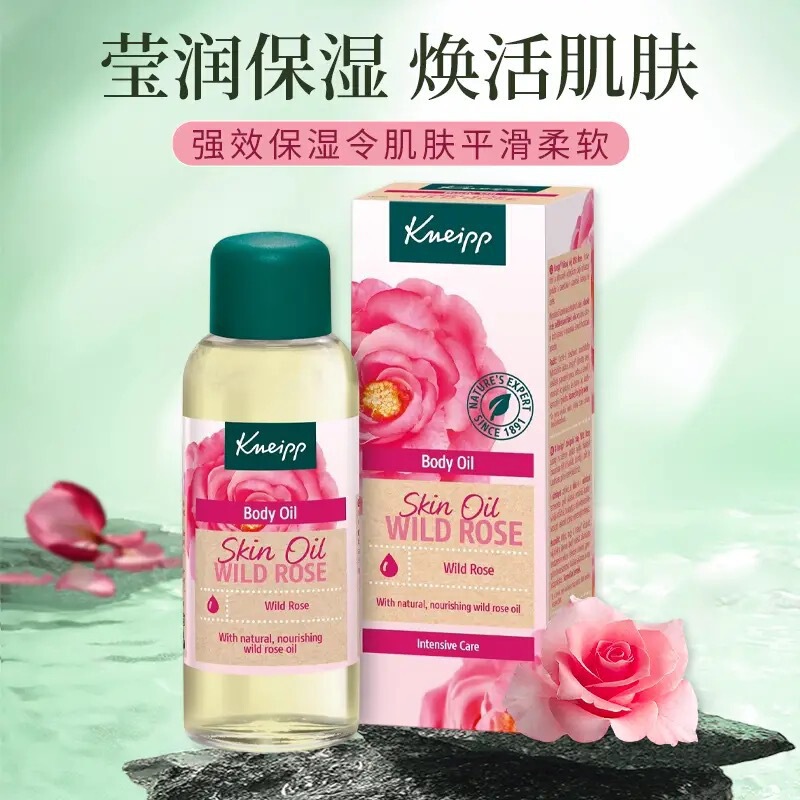 德国Kneipp克奈圃有机紫葡萄柚滋养补水美容精油按摩身体油100ml|undefined