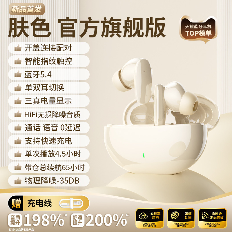 官方正品蓝牙耳机无线降噪高音质长续航游戏听歌运动跑步2025新款|undefined