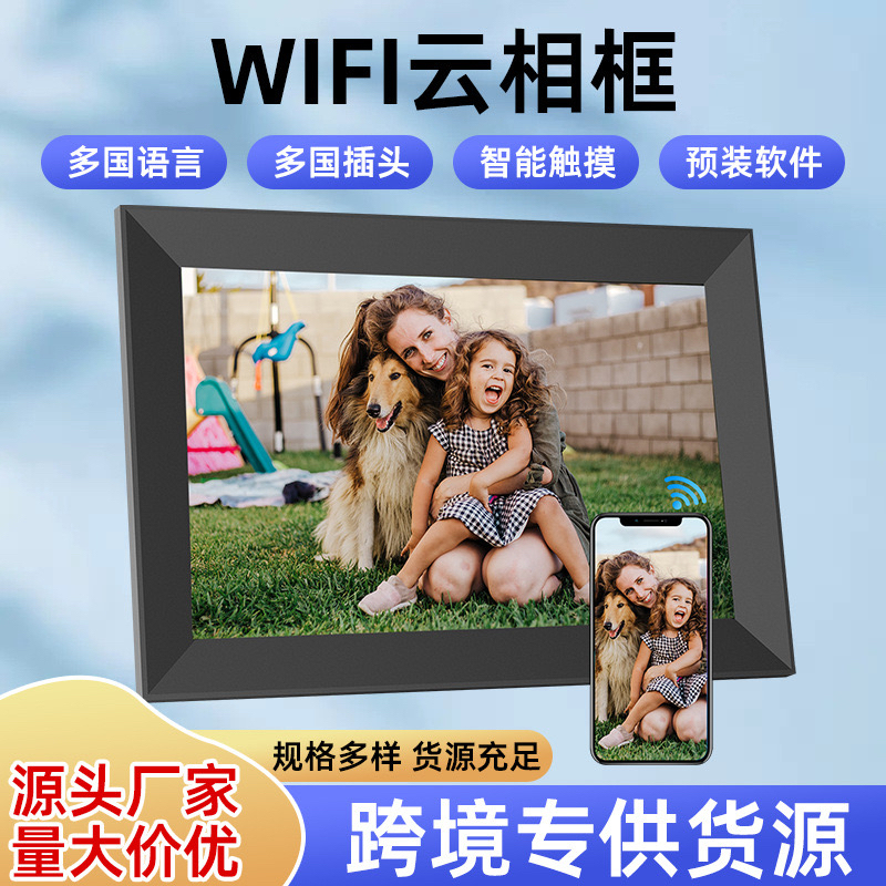 Smart High-Definition Cloud Photo Frame with Touchscreen for Home Use, Wifi Remote Transmission Electronic Photo Album Player Smart High-Definition Cloud Photo Frame with Touchscreen for Home Use, Wifi Remote Transmission Electronic Photo Album Player
