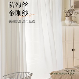 King Kong Screen Curtain Bay Window Screen Living Room Window Screen Bedroom White Screen Balcony Transparent White Velcro Sand