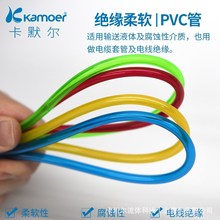 pvc套管 彩色塑料套管 絕緣套管 電線保護套 電工絕緣軟管塑料管