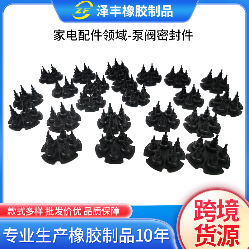 气泵阀阀座T型密封件五孔隔膜片泵阀密封件隔膜泵阀橡胶制品配件