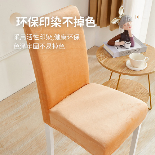 Simplistic and warm-lined chair cover with elastic backrest, integrated thick and universal dining table and chair seat cushion, home protection cover