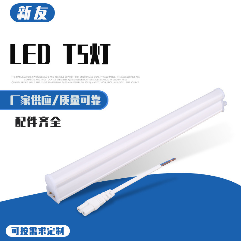 威图配件长条led带开关日光灯_商场展柜t5支架一体化灯管配电箱灯