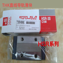 ���u�N��THK��܉HSR20R HSR20LR30 45���L���ԝL�ӻ�܉ֱ�����K