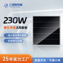 ̫��ܰ�B�߲��������230W�ξ�·��ϵ�y���늳ؽM��