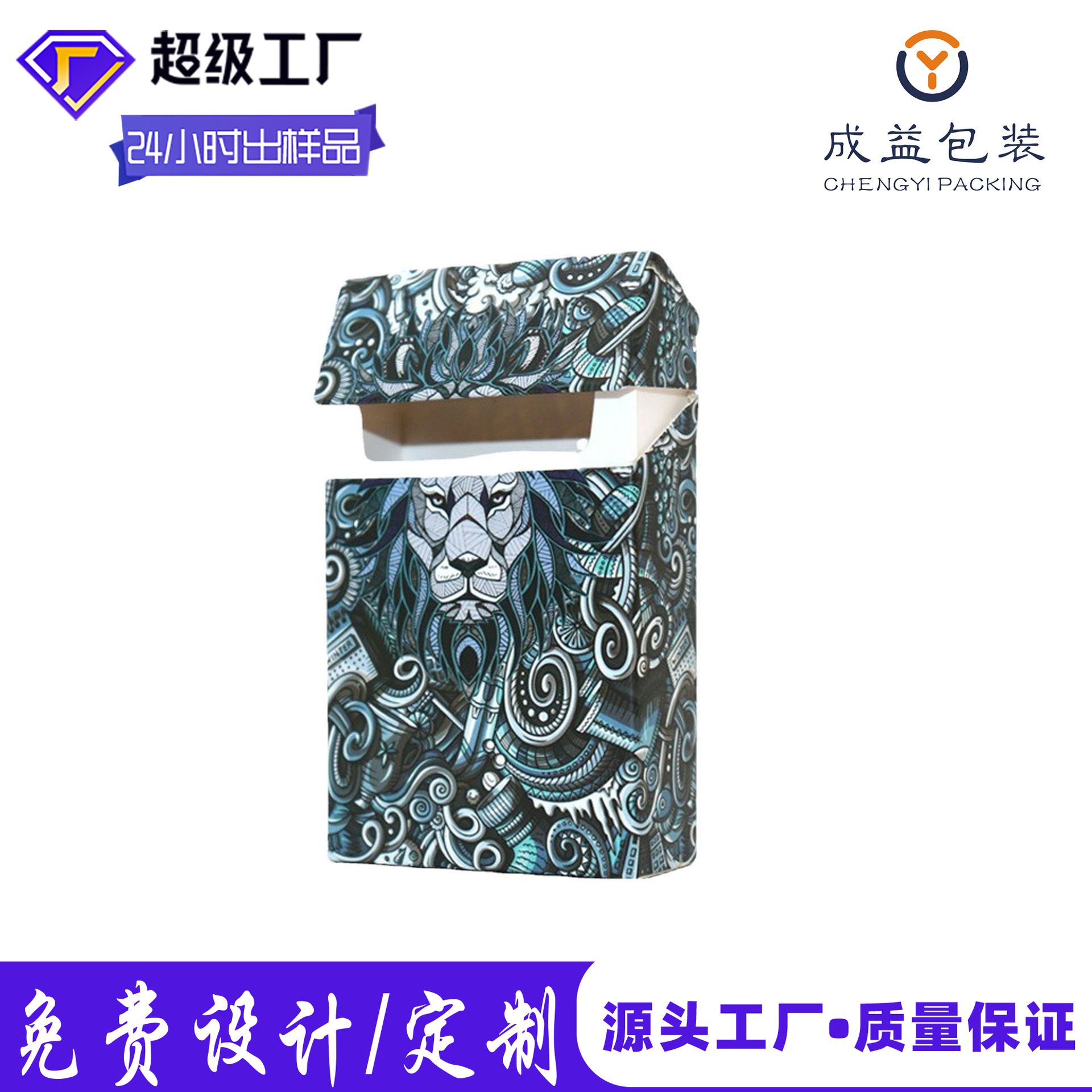 烟盒包装包装盒七彩纸烟盒仿创意批发口红彩印带盖子彩印纸盒